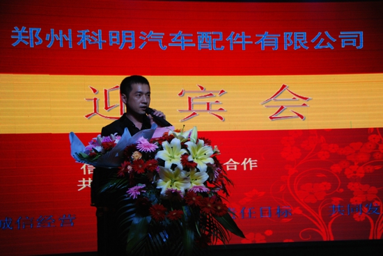 郑州温州商会走进郑州科明汽车配件有限公司(图2) 郑州温州商会走进郑州科明汽车配件有限公司(图2)