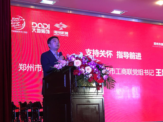 市工商联领导出席家装商会换届大会(图1) 市工商联领导出席家装商会换届大会(图1)