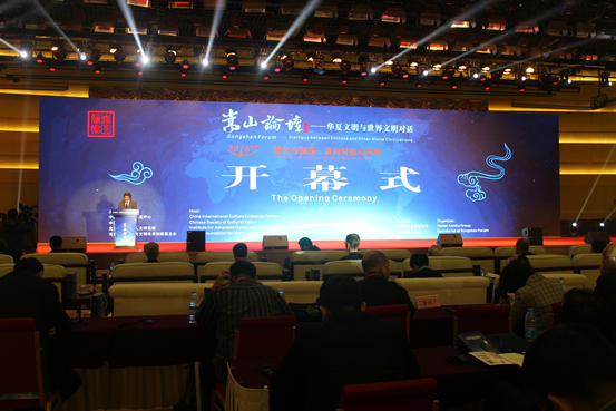郑州舞阳商会:“嵩山论坛”—华夏文明与世界文明对话2016年会举行(图1) 郑州舞阳商会:“嵩山论坛”—华夏文明与世界文明对话2016年会举行(图1)