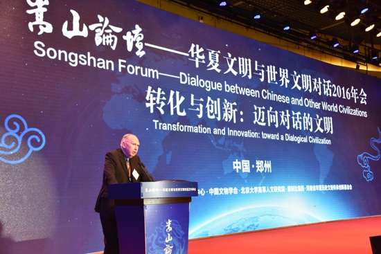 嵩山论坛——华夏文明与世界文明对话”成功举办(图2) 嵩山论坛——华夏文明与世界文明对话”成功举办(图2)