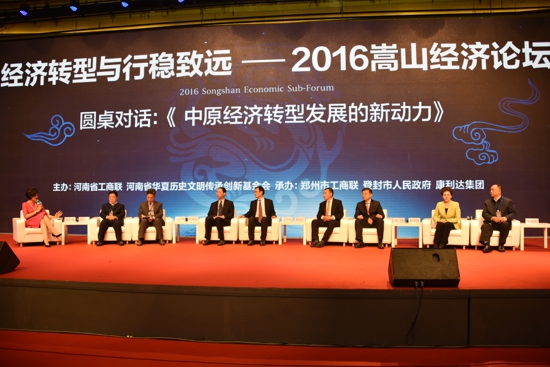 嵩山论坛——华夏文明与世界文明对话”成功举办(图4) 嵩山论坛——华夏文明与世界文明对话”成功举办(图4)