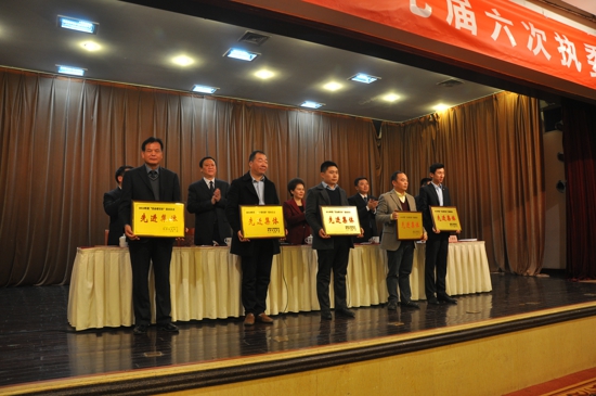 伟德体育直播开奖入口十七届六次执委会议召开(图3) 伟德体育直播开奖入口十七届六次执委会议召开(图3)