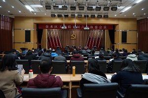 金水区工商联召开第五届六次执委会议(图2) 金水区工商联召开第五届六次执委会议(图2)