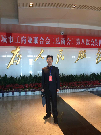 盐城市工商业联合会(总商会)召开第八次会员代表大会(图1) 盐城市工商业联合会(总商会)召开第八次会员代表大会(图1)