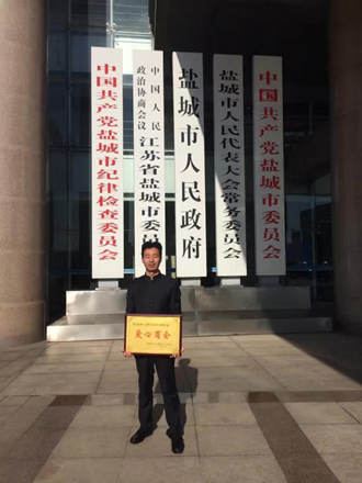 盐城市工商业联合会(总商会)召开第八次会员代表大会(图2) 盐城市工商业联合会(总商会)召开第八次会员代表大会(图2)