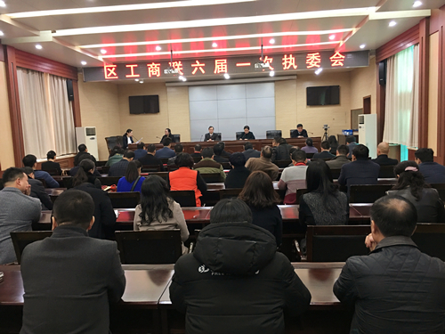 管城区工商联第六次代表大会顺利召开(图3)