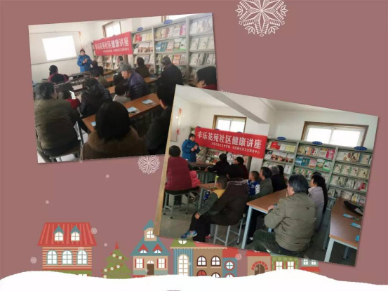 金水区街道商会开展“健康讲堂”糖尿病的预防与控制(图1)