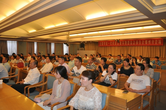 全国年轻一代民营企业家理想信念报告会举行(图3)