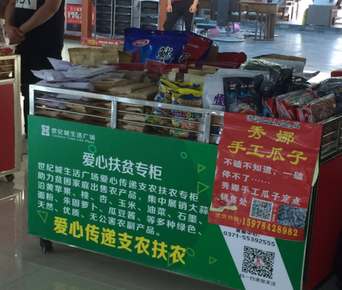 中牟县工商联创新扶贫方法实行“企业+市场+贫困户”模式(图1)