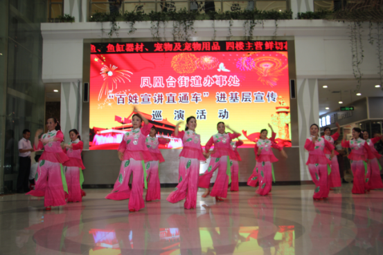 金水区凤凰台街道商会联合辖区非公企业开展“百姓宣讲直通车”活动(图1)