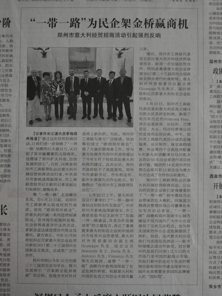 中华工商时报刊登伟德体育直播开奖入口组团在意大利开展经贸招商活动(图1)