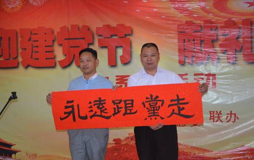 管城区二里岗街道商会开展“喜迎建党节•献礼十九大”庆祝建党96周年系列活动(图2)