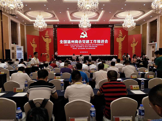 郑州温州商会被授予“全国温州商会党建工作创建示范基地”(图1) 郑州温州商会被授予“全国温州商会党建工作创建示范基地”(图1)