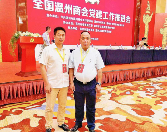 郑州温州商会被授予“全国温州商会党建工作创建示范基地”(图2) 郑州温州商会被授予“全国温州商会党建工作创建示范基地”(图2)