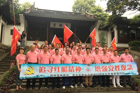 追寻革命精神之源 激励温商敢为人先(图2) 追寻革命精神之源 激励温商敢为人先(图2)