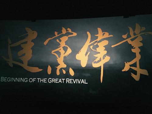 管城区工商联组织观看红色电影《建党伟业》活动(图1)