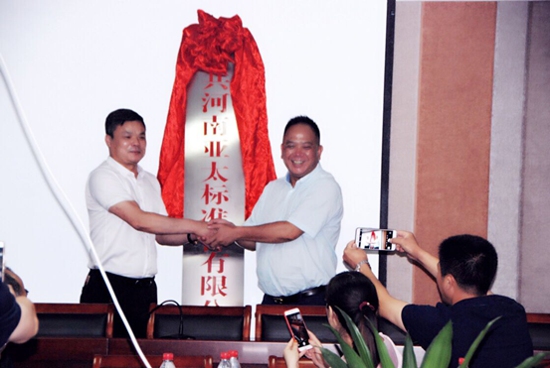 温州商会:河南亚太标准件有限公司党支部成立(图3) 温州商会:河南亚太标准件有限公司党支部成立(图3)