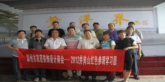 郑州家装商会支部“三会一课”创新工作随记(图2) 郑州家装商会支部“三会一课”创新工作随记(图2)