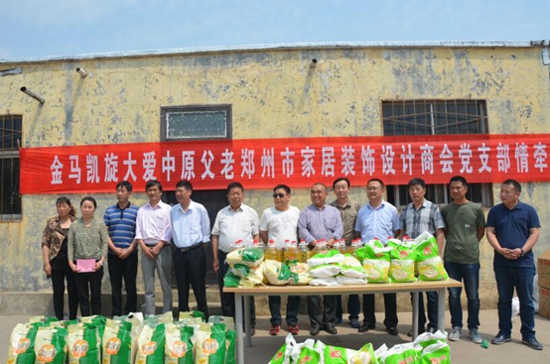 郑州家装商会支部“三会一课”创新工作随记(图3) 郑州家装商会支部“三会一课”创新工作随记(图3)