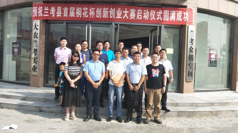 郑州创投服务机构走访兰考众创空间(图1)