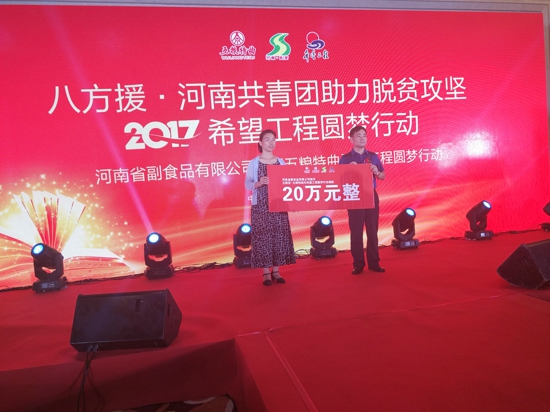 郑州舞阳商会会长单位爱心捐助在郑州举行(图1) 郑州舞阳商会会长单位爱心捐助在郑州举行(图1)