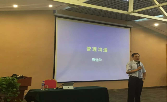 管城区工商联、工信委联合举办“2017第二期管城大讲堂企业培训班”(图2)