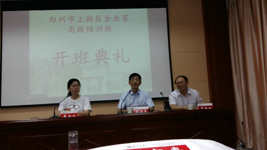 上街区工商联组织企业家赴苏州大学参加高级研修班学习(图1) 上街区工商联组织企业家赴苏州大学参加高级研修班学习(图1)