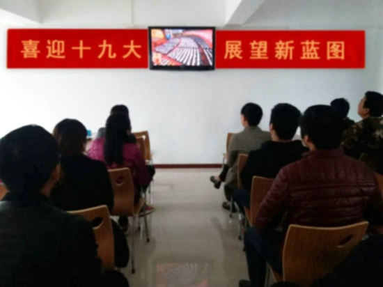 新密市工商联、各基层商会收听收看十九大开幕式(图3)