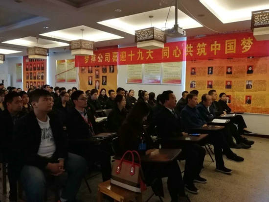 新密市工商联、各基层商会收听收看十九大开幕式(图7)