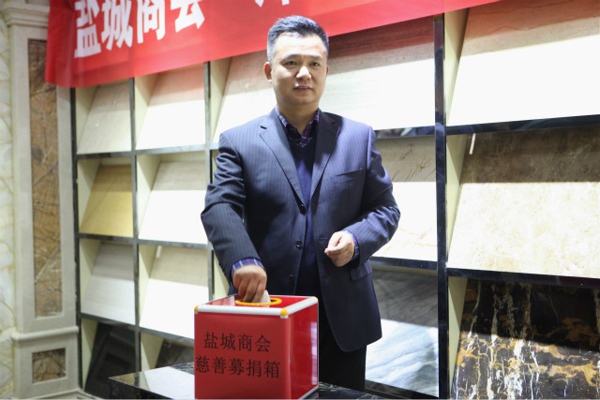 盐城商会党支部组织“郑州慈善日”爱心捐款活动(图3) 盐城商会党支部组织“郑州慈善日”爱心捐款活动(图3)