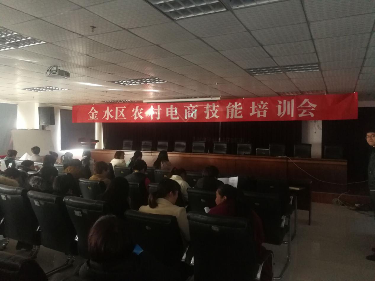 金水区商会举办技能培训助力大众创业(图1) 金水区商会举办技能培训助力大众创业(图1)