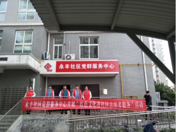 管城区商会开展“红色文化进社区志愿者服务”系列活动(图1)