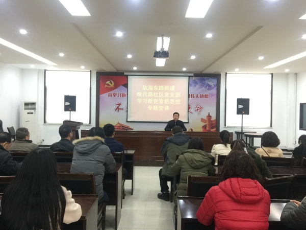 管城区商会开展学习新党章新思想专题党课(图1)