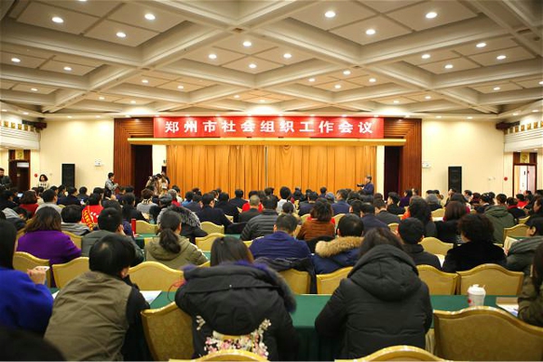 郑州市盐城商会被评选为郑州市社会组织工作先进单位(图1) 郑州市盐城商会被评选为郑州市社会组织工作先进单位(图1)