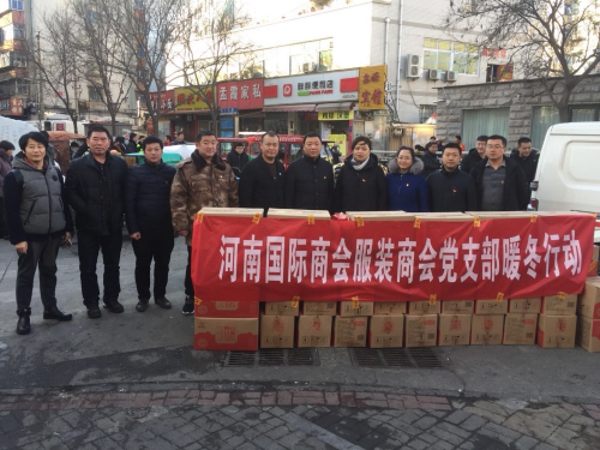 管城区商会党支部开展暖冬送真情行动(图3)