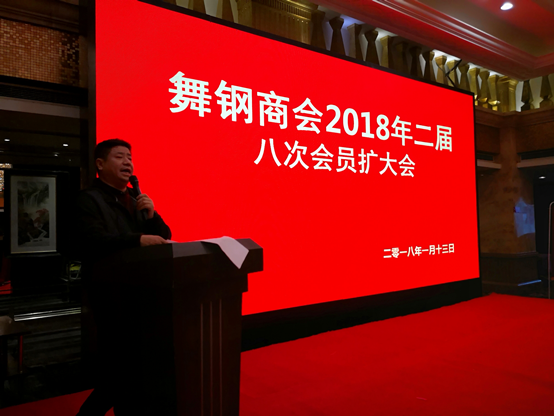 郑州舞阳商会应邀参加舞钢商会新春年会(图1) 郑州舞阳商会应邀参加舞钢商会新春年会(图1)