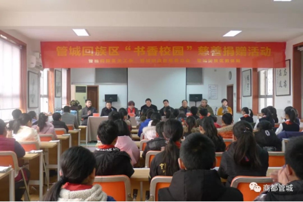 管城区工商联会员企业参与“爱心零距离 书香传校园”慈善活动(图1)