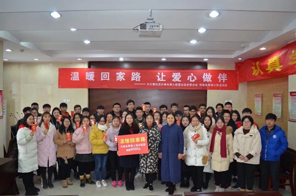 金水区商会开展“温暖回家路”爱心捐助活动(图1)