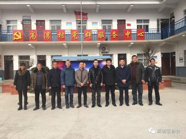 金水区工商联新创客协会精准扶贫助病困 情系高湾暖人心(图1)