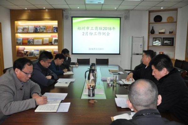 伟德体育直播开奖入口召开全体会议传达马懿书记在市纪委十一届三次全会的重要讲话精神(图1)