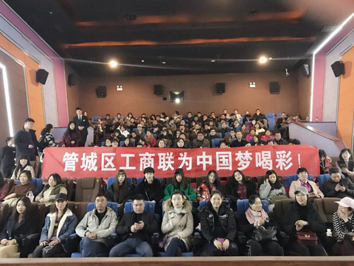 管城区工商联组织非公经济人士集中观看《厉害了，我的国》(图1)