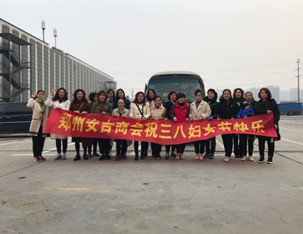 管城区安吉商会举行庆三八妇女节活动(图1)