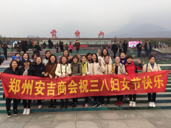 管城区安吉商会举行庆三八妇女节活动(图2)
