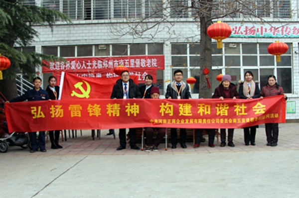 管城区航海东路街道商会兴业物联党支部走进敬老院开展爱心扶助活动(图3) 管城区航海东路街道商会兴业物联党支部走进敬老院开展爱心扶助活动(图3)