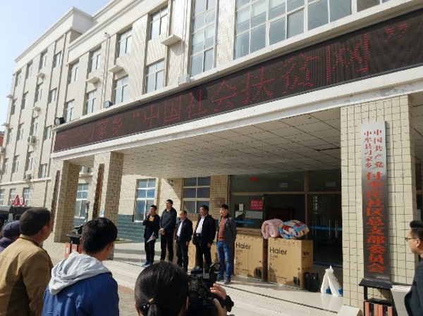 中牟县工商联开展精准扶贫走进基层活动(图1)