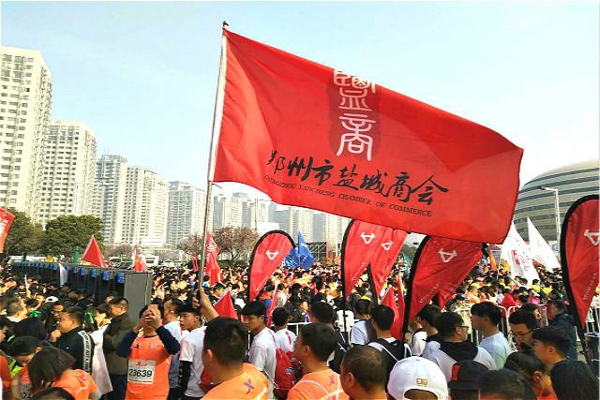 盐城商会组织参加2018郑开国际马拉松比赛(图1) 盐城商会组织参加2018郑开国际马拉松比赛(图1)