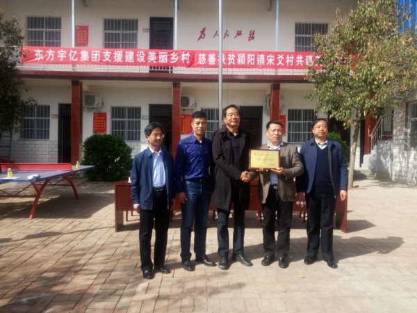 登封市工商联：社会联建助力扶贫攻坚   村企联手共建美丽乡村(图2)