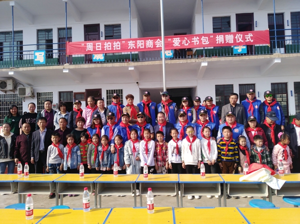 郑州东阳商会捐资助学登封山区小学(图2) 郑州东阳商会捐资助学登封山区小学(图2)