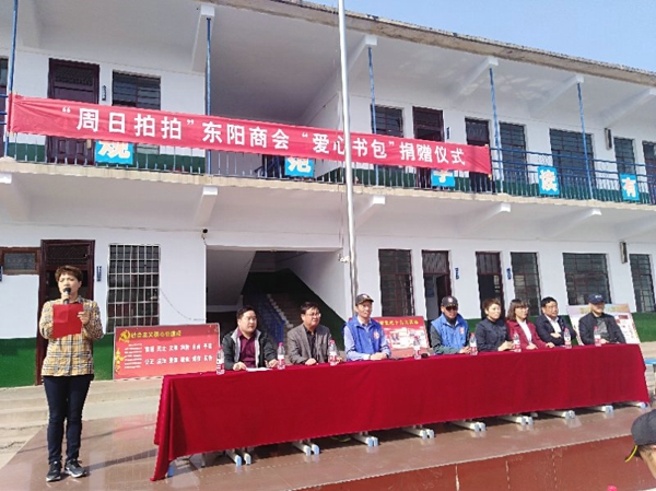 郑州东阳商会捐资助学登封山区小学(图1) 郑州东阳商会捐资助学登封山区小学(图1)
