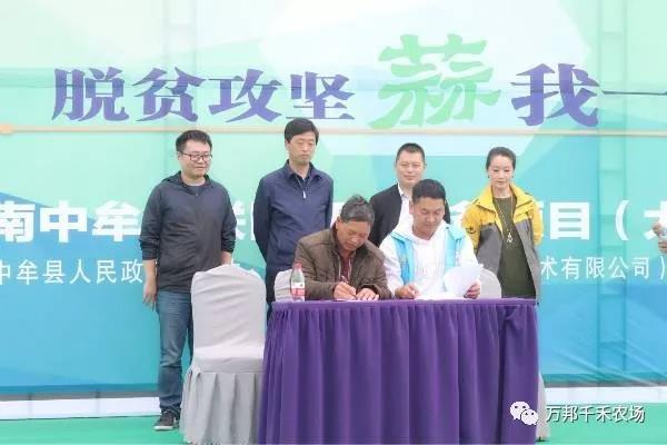 中牟县举行首届河南中牟互联网订单扶贫项目（大蒜）签约仪式(图1)